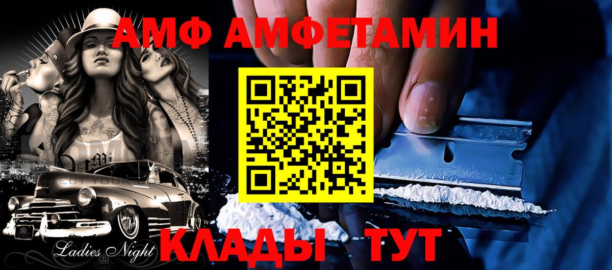 Amphetamine Premium Советский
