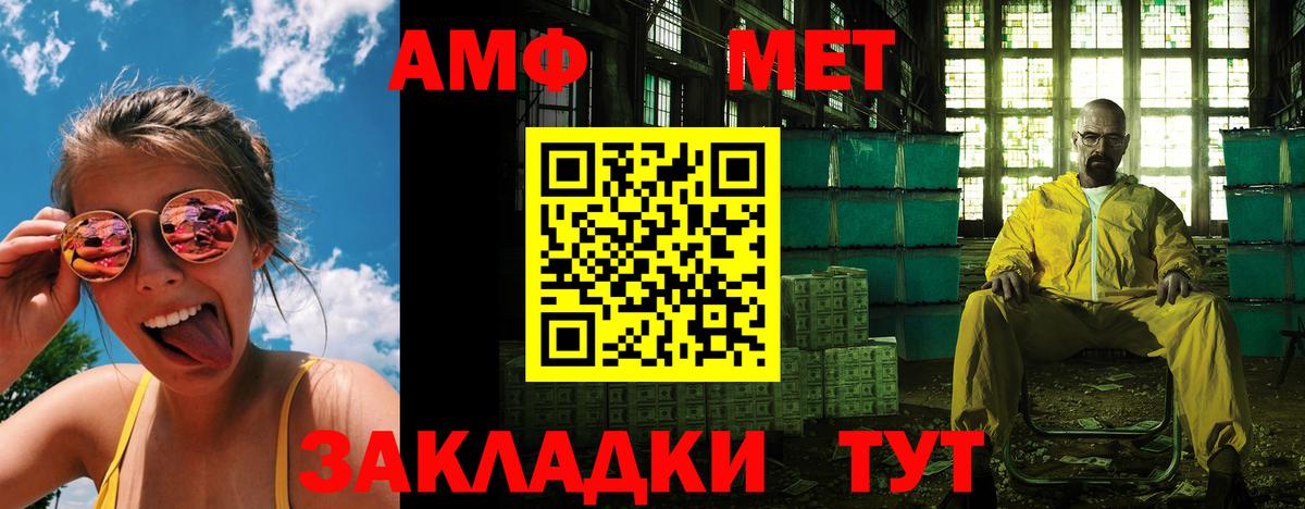 Амфетамин Premium  Amphetamine  Советский  Вход с VPN 