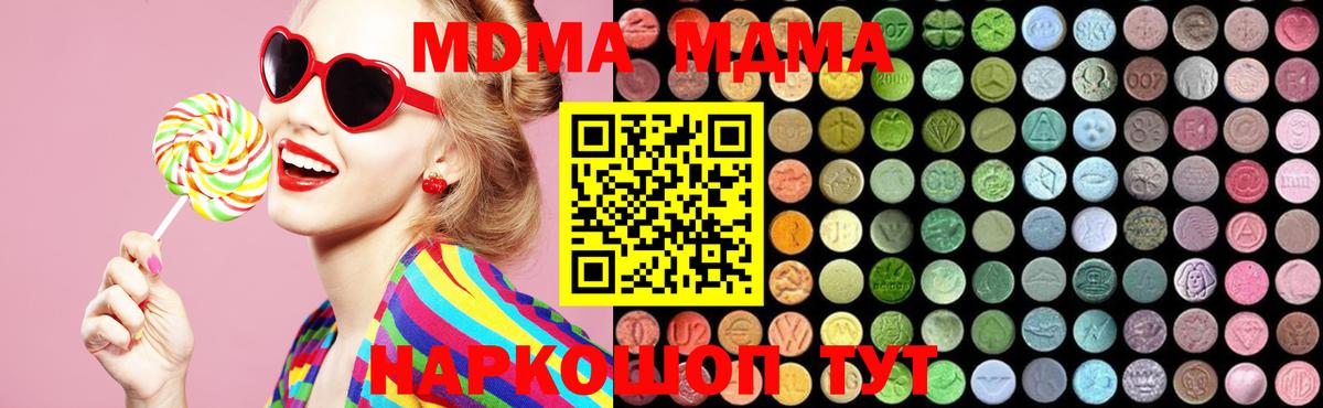 MDMA кристаллы  Вход с VPN  Советский 