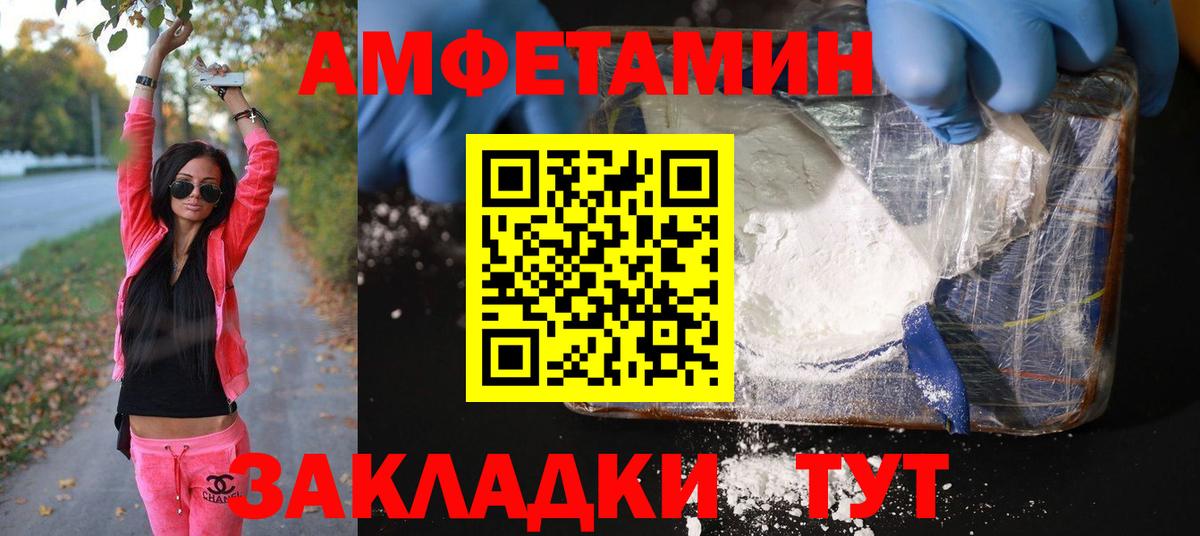 МЕТАМФЕТАМИН пудра  МЕТАМФЕТАМИН  Вход с VPN  Советский  МЕТАМФЕТАМИН пудра 