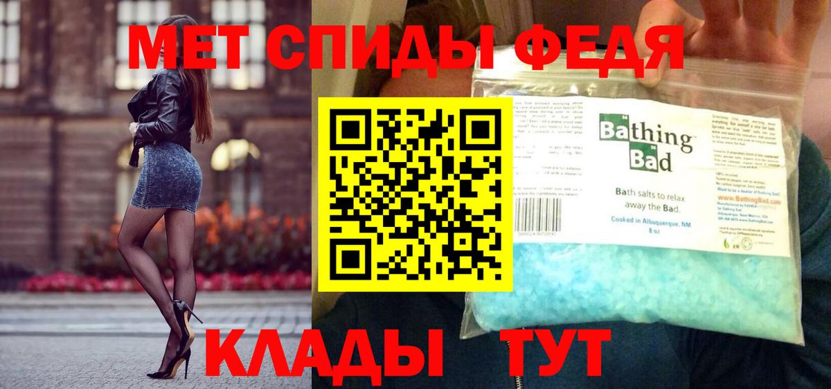 Первитин кристалл Советский